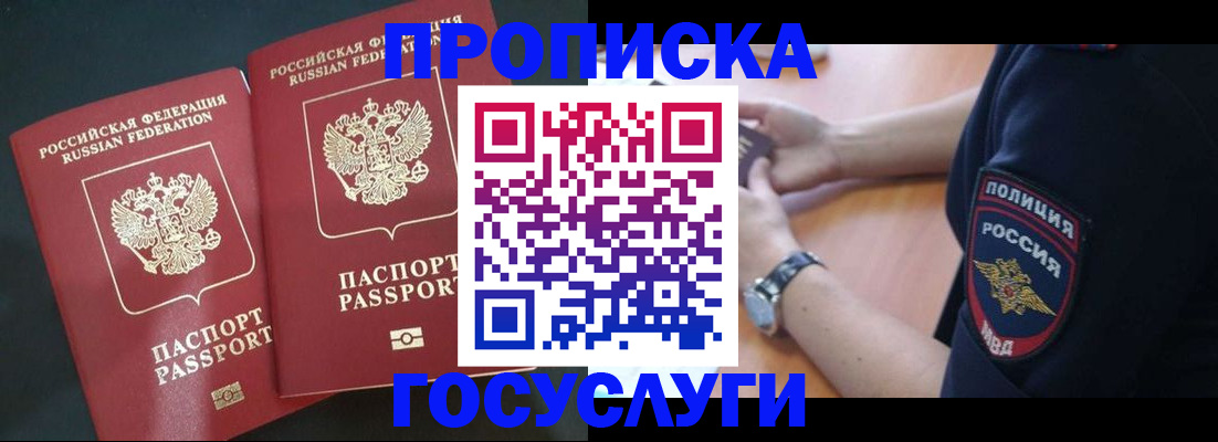 временная регистрация гарантия в Домодедово