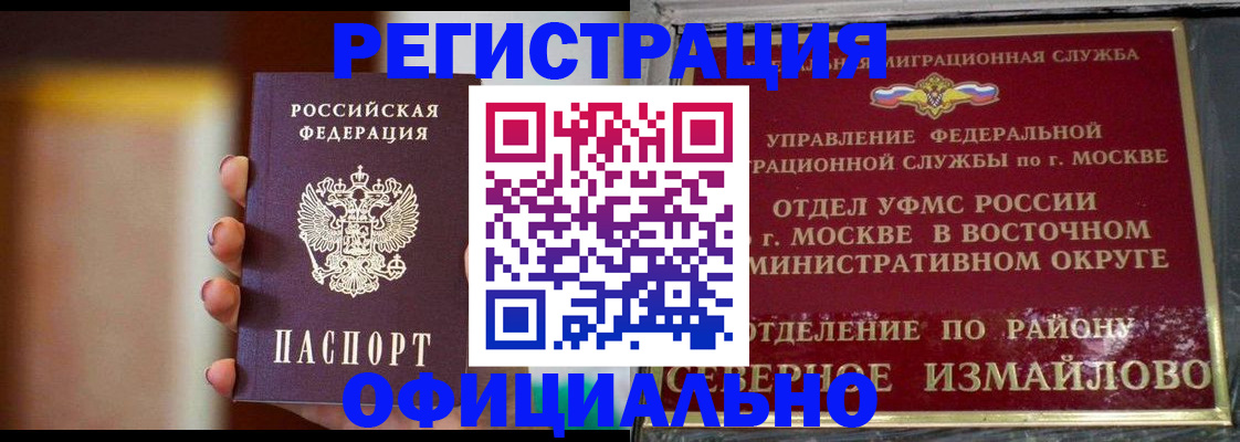 найти адрес прописки в Домодедово