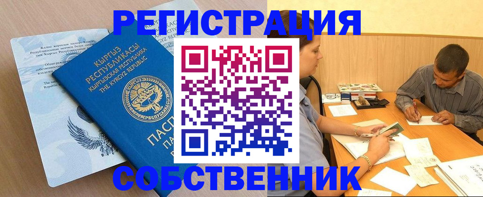 временная регистрация 2025 в Домодедово